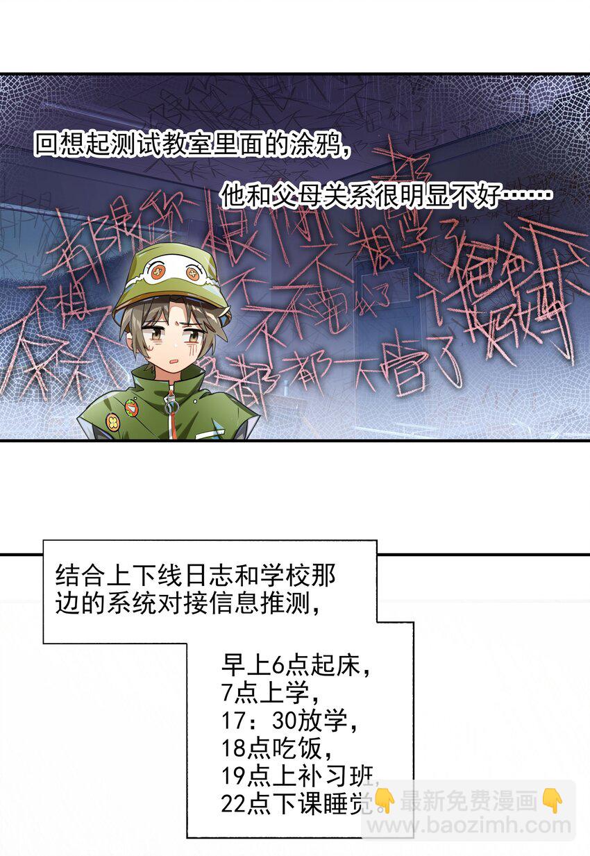 013 人生就是在循环犯错的回廊中寻找属于自己的正确答案(1/2)-第14话