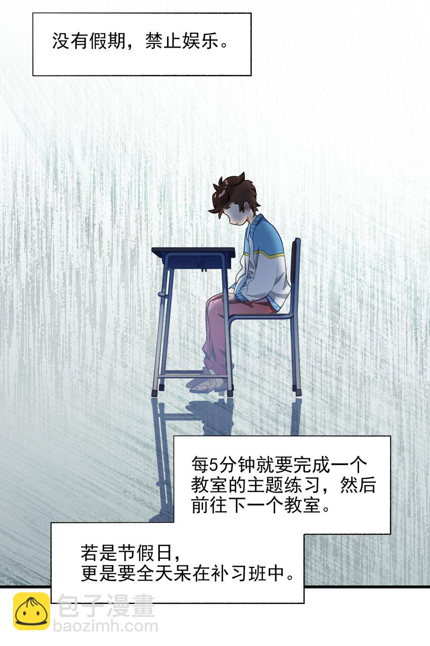 013 人生就是在循环犯错的回廊中寻找属于自己的正确答案(1/2)-第14话