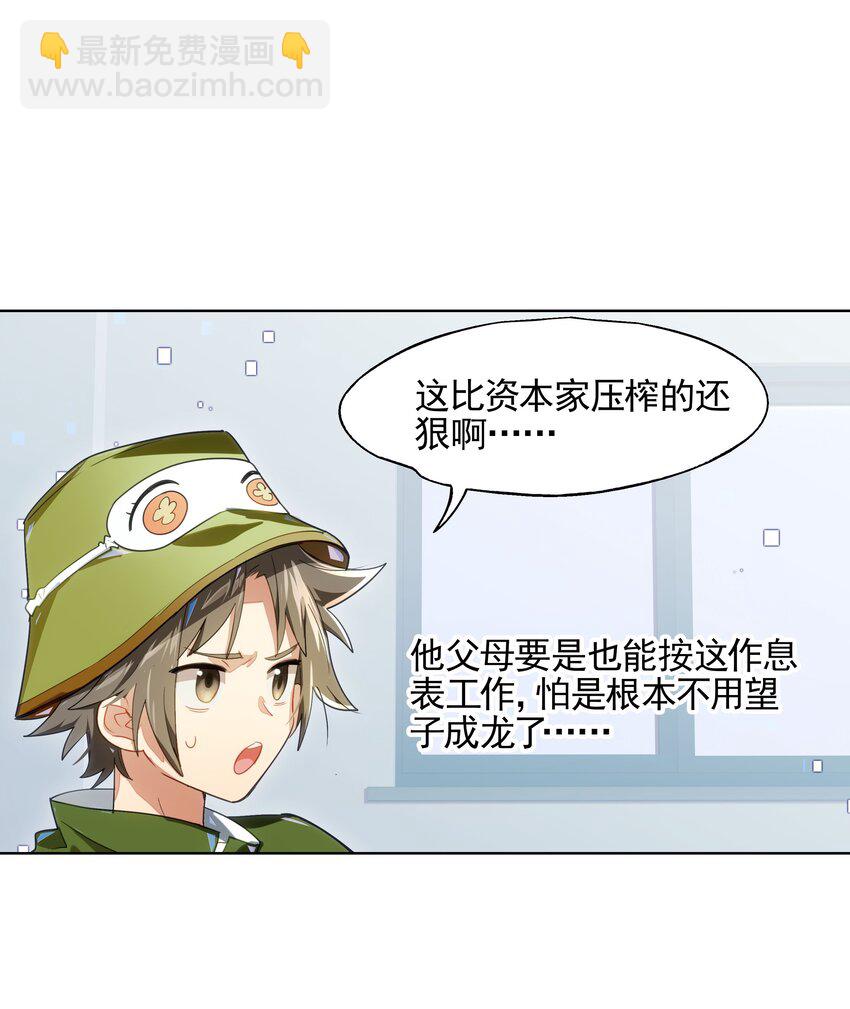 013 人生就是在循环犯错的回廊中寻找属于自己的正确答案(1/2)-第14话