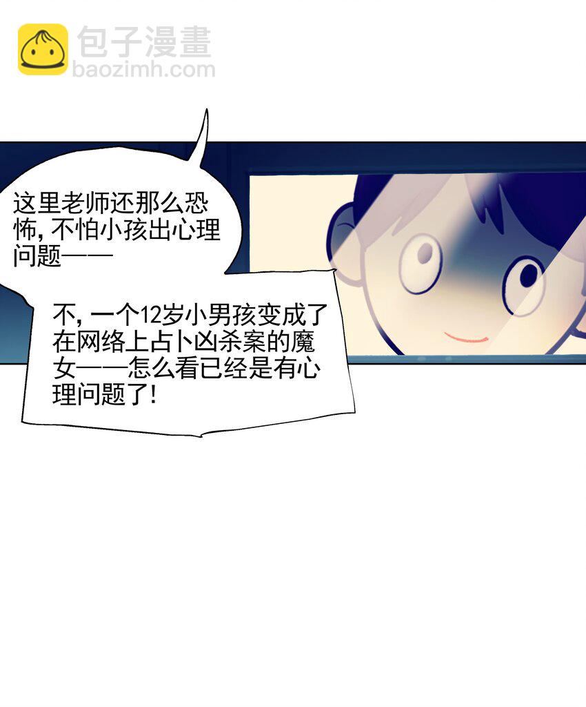 013 人生就是在循环犯错的回廊中寻找属于自己的正确答案(1/2)-第14话