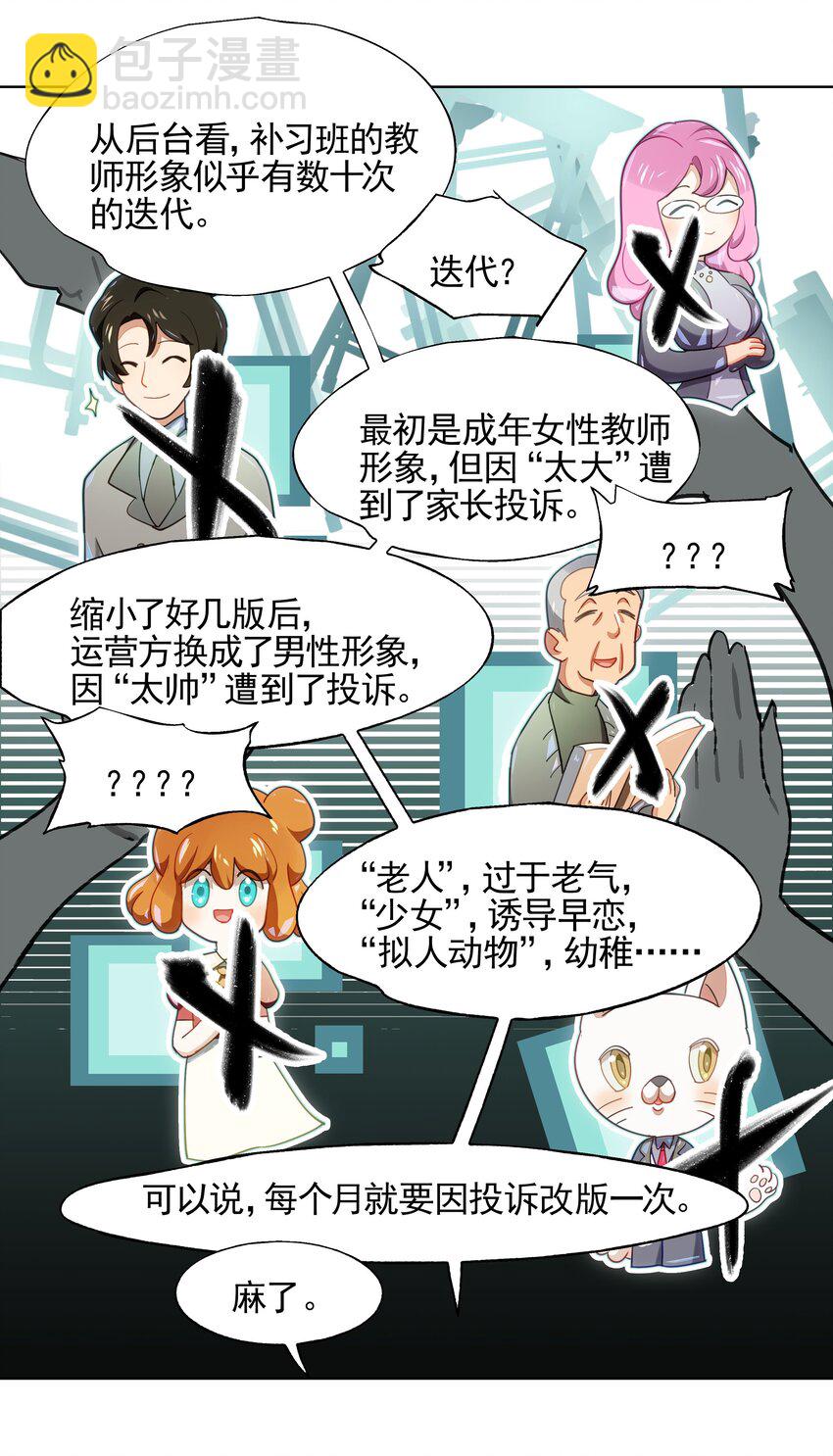 013 人生就是在循环犯错的回廊中寻找属于自己的正确答案(1/2)-第14话