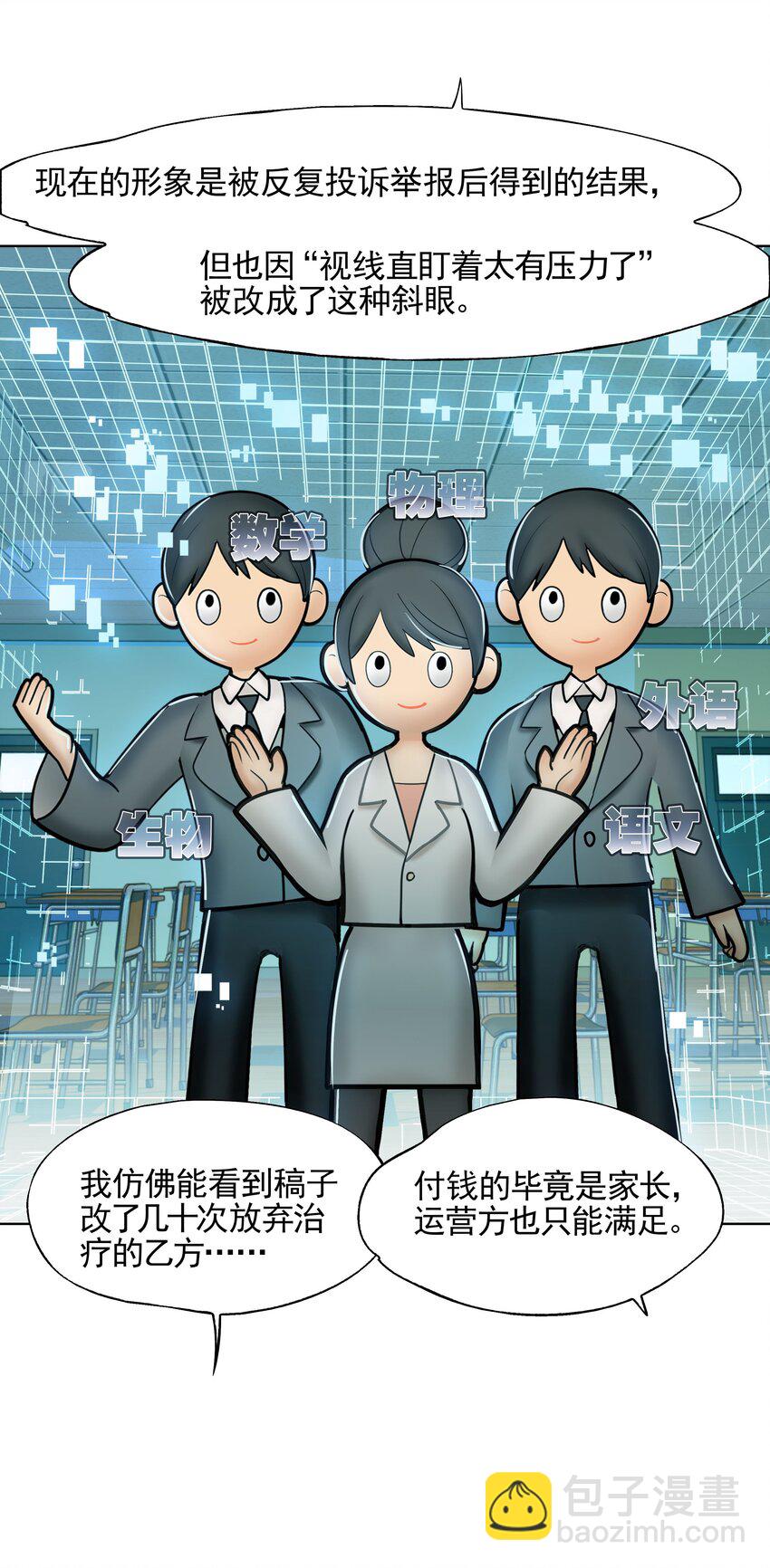 013 人生就是在循环犯错的回廊中寻找属于自己的正确答案(1/2)-第14话