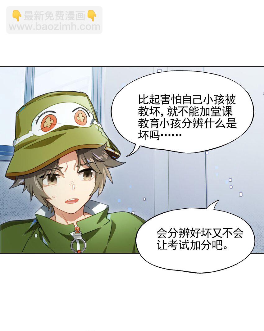 013 人生就是在循环犯错的回廊中寻找属于自己的正确答案(1/2)-第14话