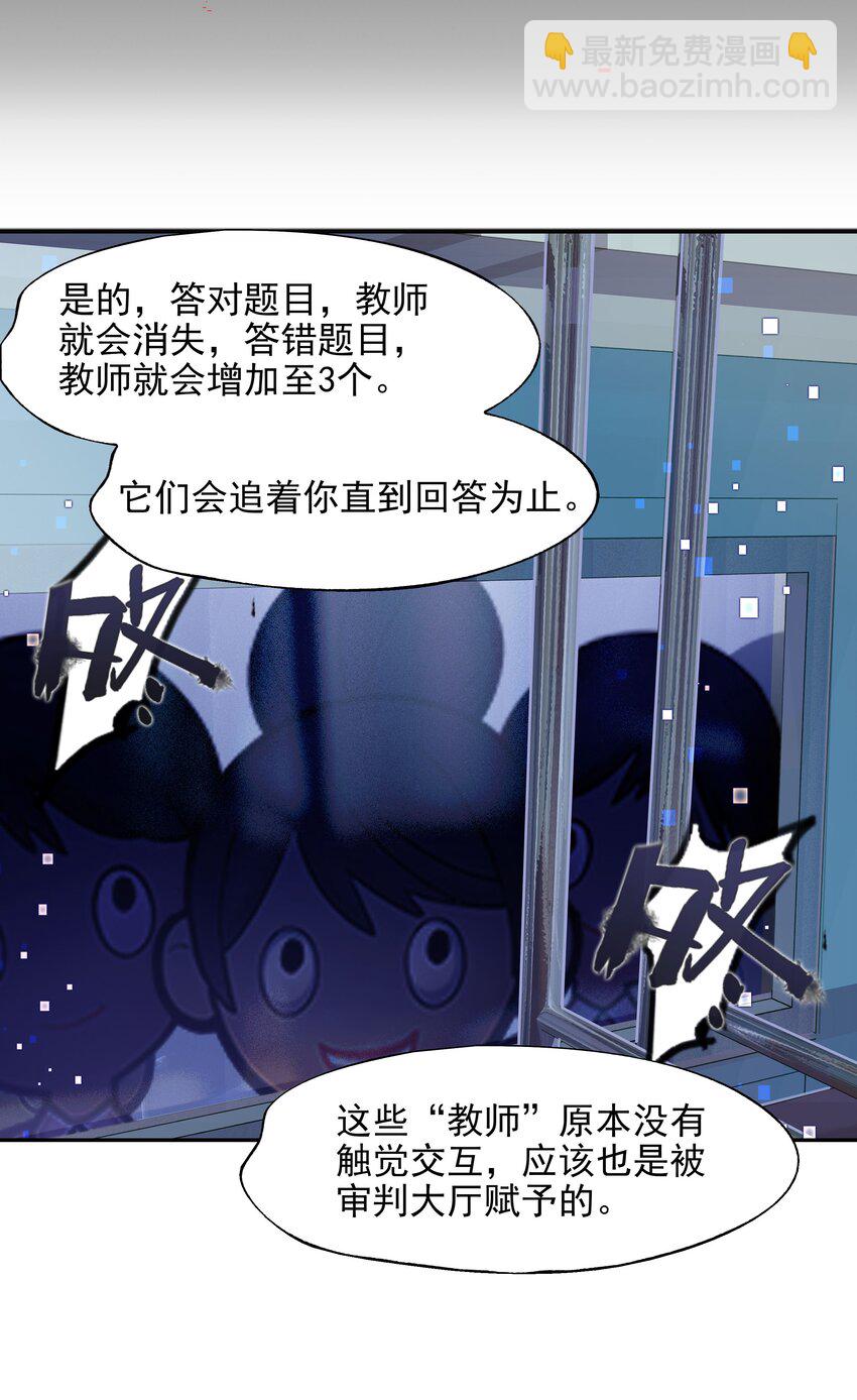 013 人生就是在循环犯错的回廊中寻找属于自己的正确答案(1/2)-第14话