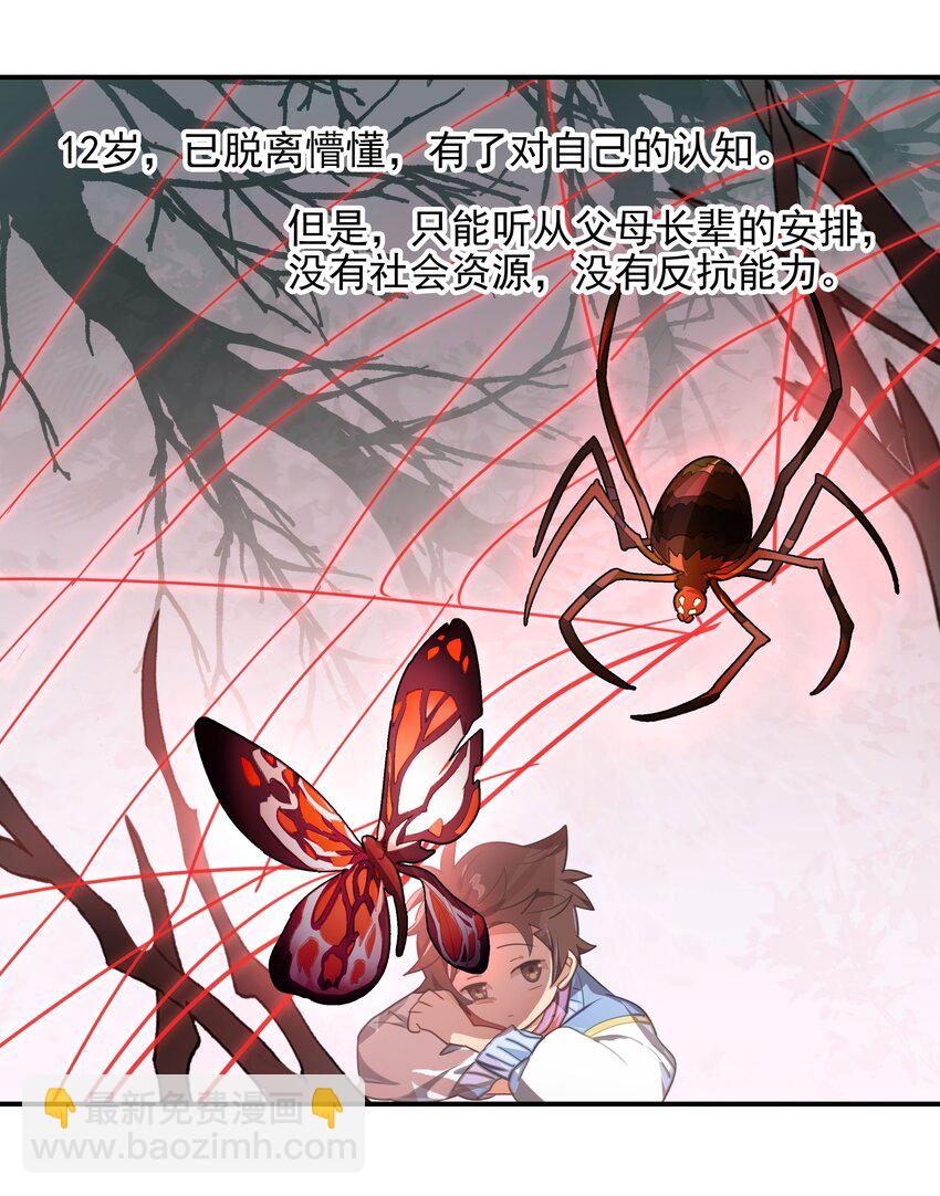 013 人生就是在循环犯错的回廊中寻找属于自己的正确答案(1/2)-第14话