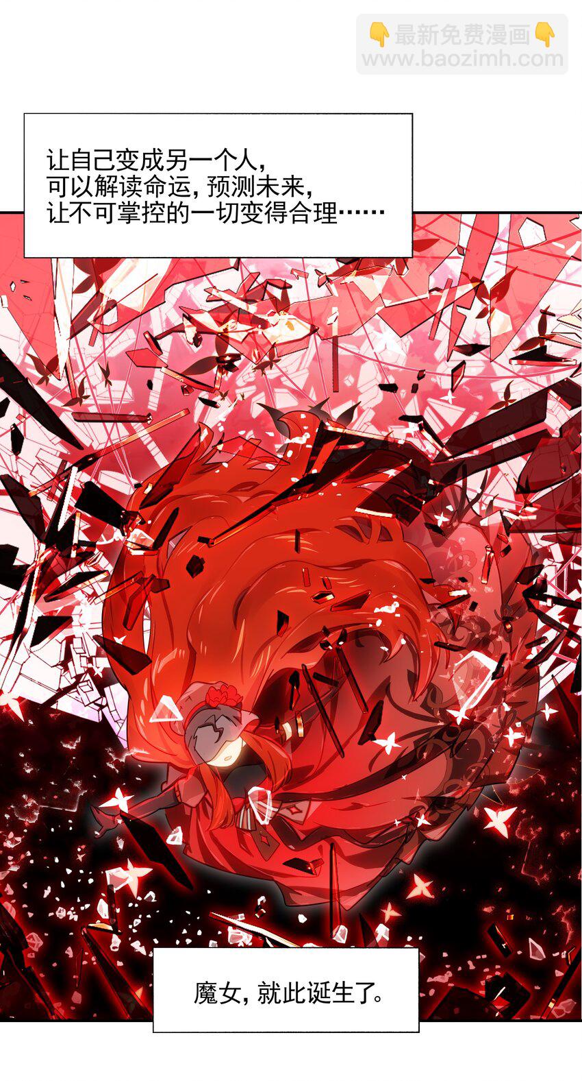 013 人生就是在循环犯错的回廊中寻找属于自己的正确答案(1/2)-第14话