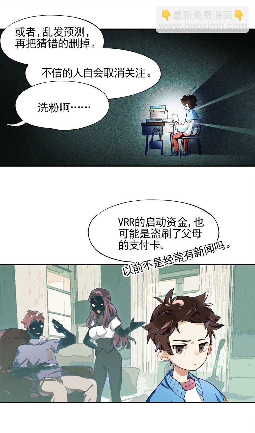 013 人生就是在循环犯错的回廊中寻找属于自己的正确答案(1/2)-第14话