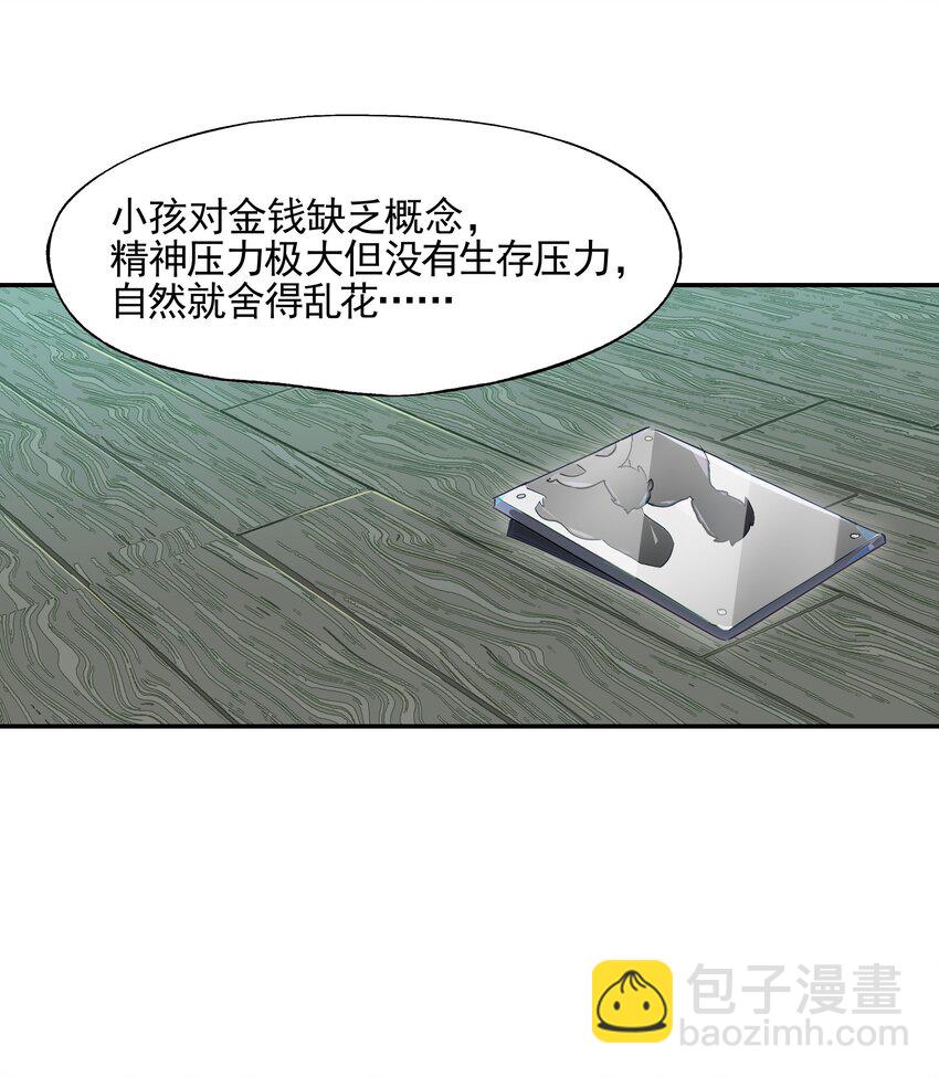 013 人生就是在循环犯错的回廊中寻找属于自己的正确答案(1/2)-第14话