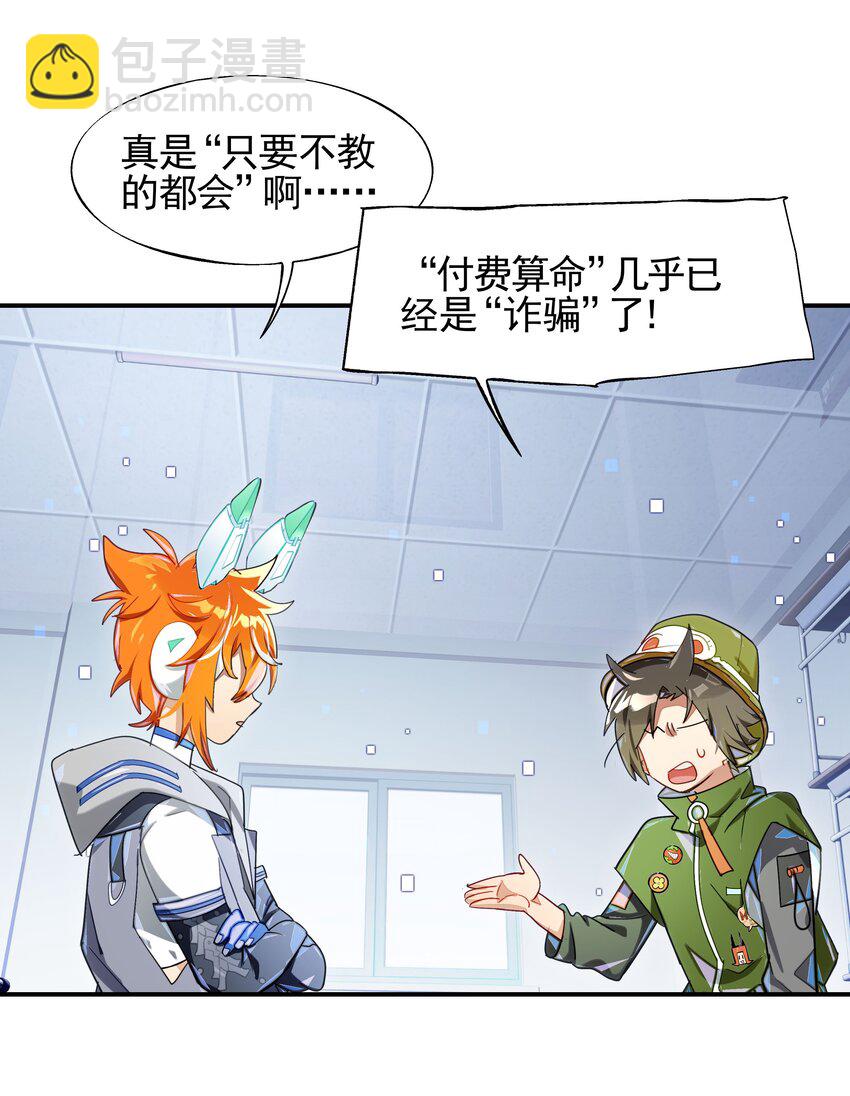 013 人生就是在循环犯错的回廊中寻找属于自己的正确答案(1/2)-第14话