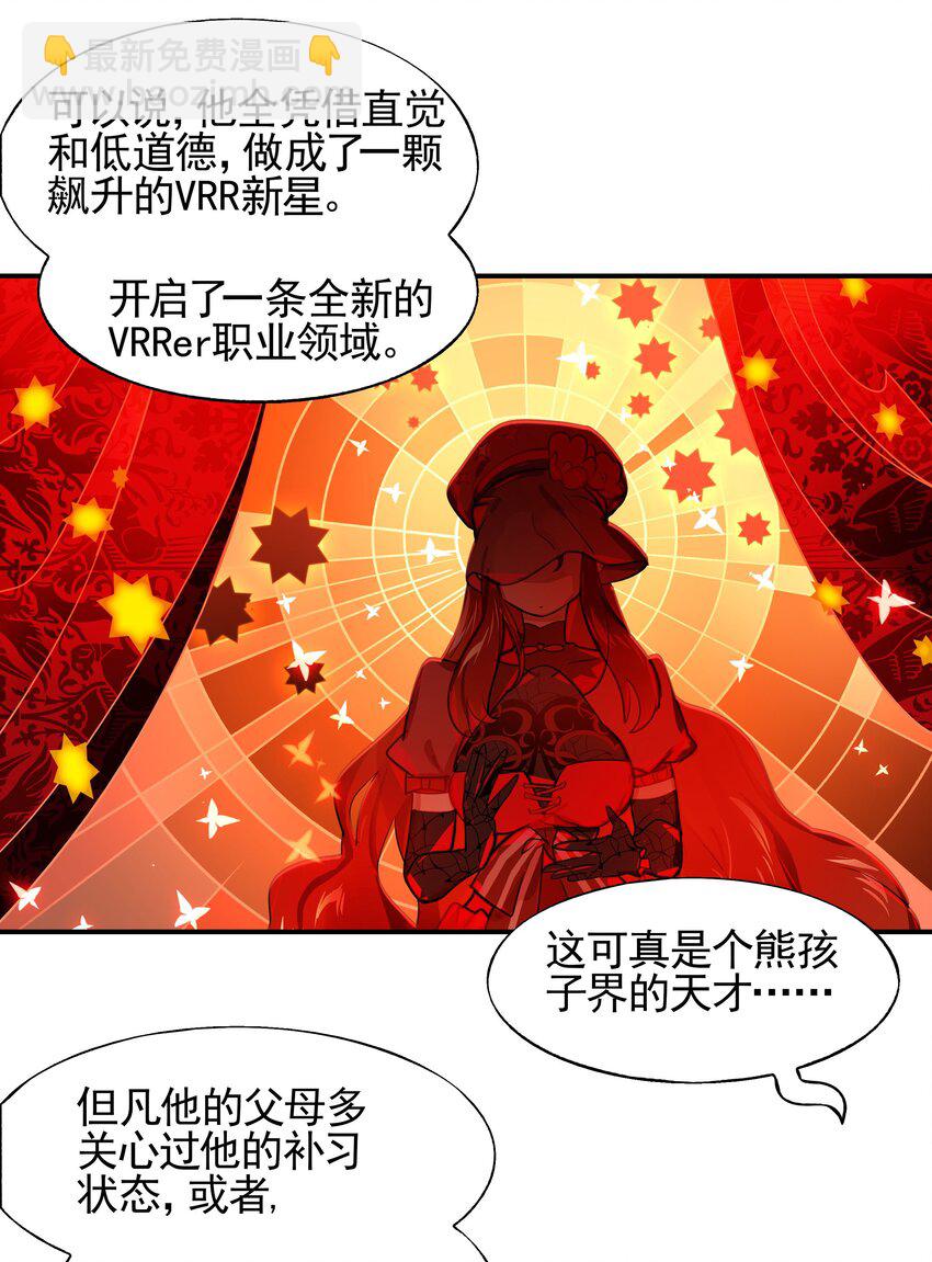 013 人生就是在循环犯错的回廊中寻找属于自己的正确答案(1/2)-第14话