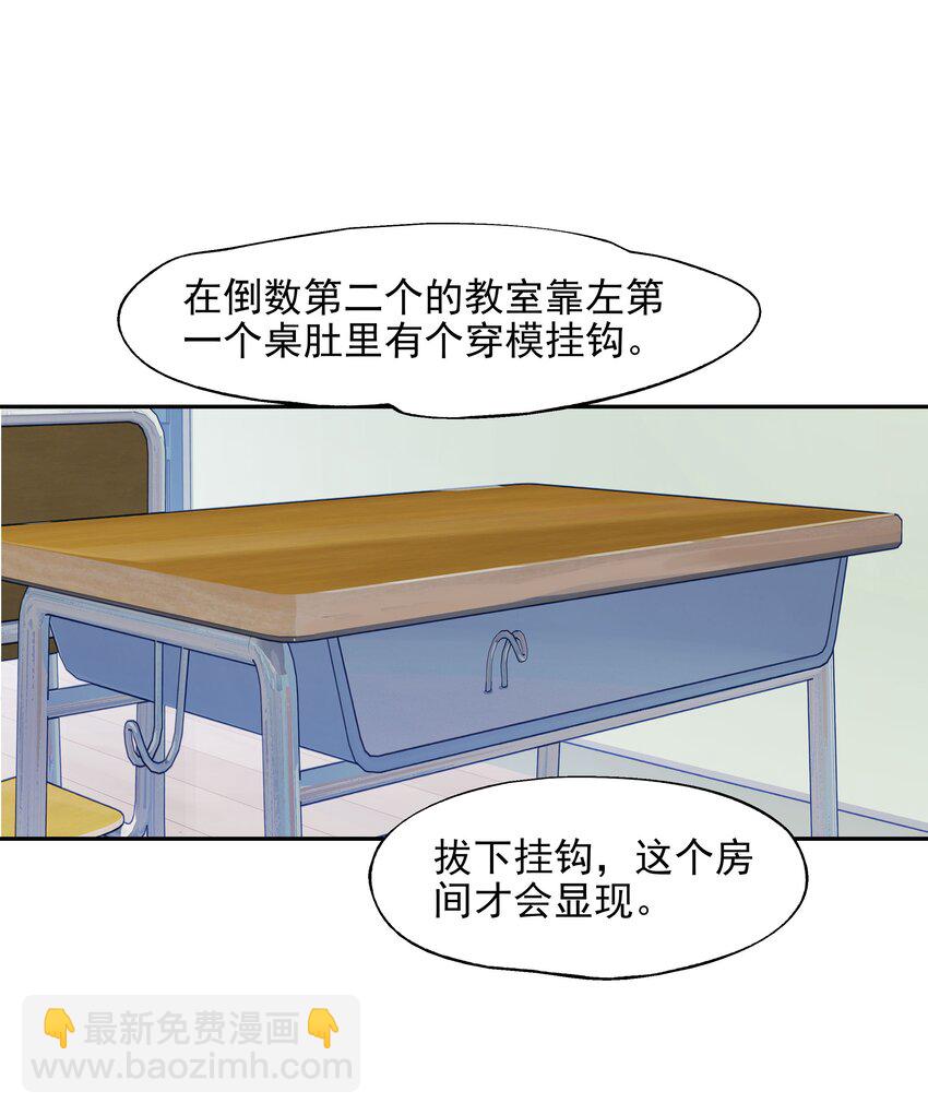013 人生就是在循环犯错的回廊中寻找属于自己的正确答案(1/2)-第14话