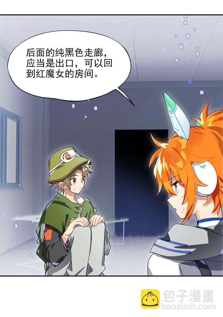 013 人生就是在循环犯错的回廊中寻找属于自己的正确答案(1/2)-第14话