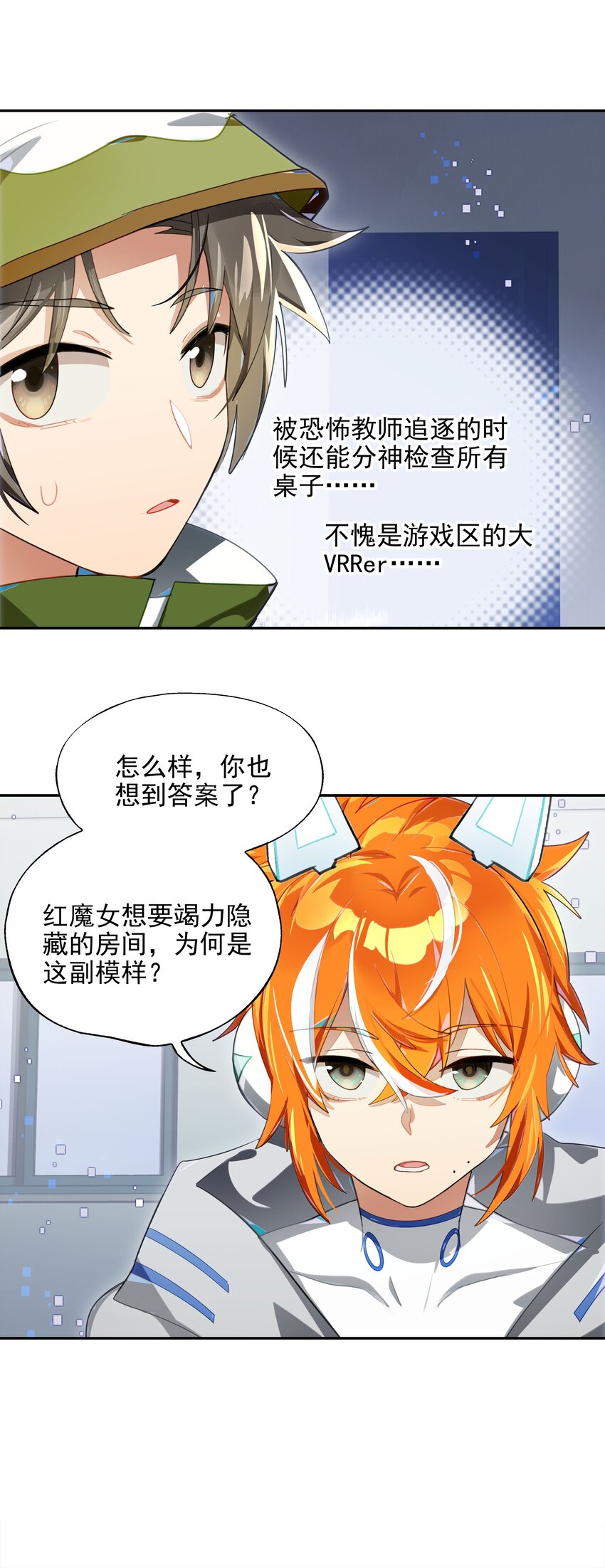 013 人生就是在循环犯错的回廊中寻找属于自己的正确答案(1/2)-第14话