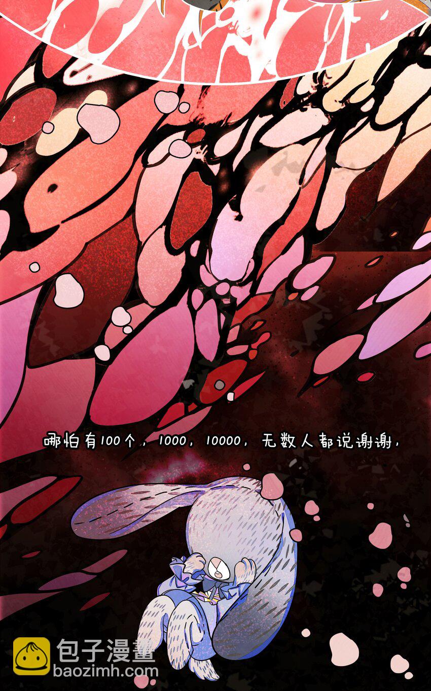 016 从前有一只善良的兔兔(1/2)-第18话