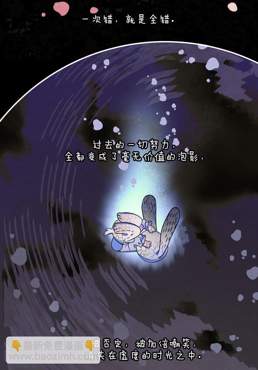 016 从前有一只善良的兔兔(1/2)-第18话