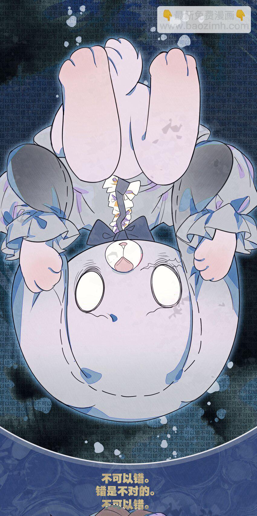 016 从前有一只善良的兔兔(1/2)-第18话