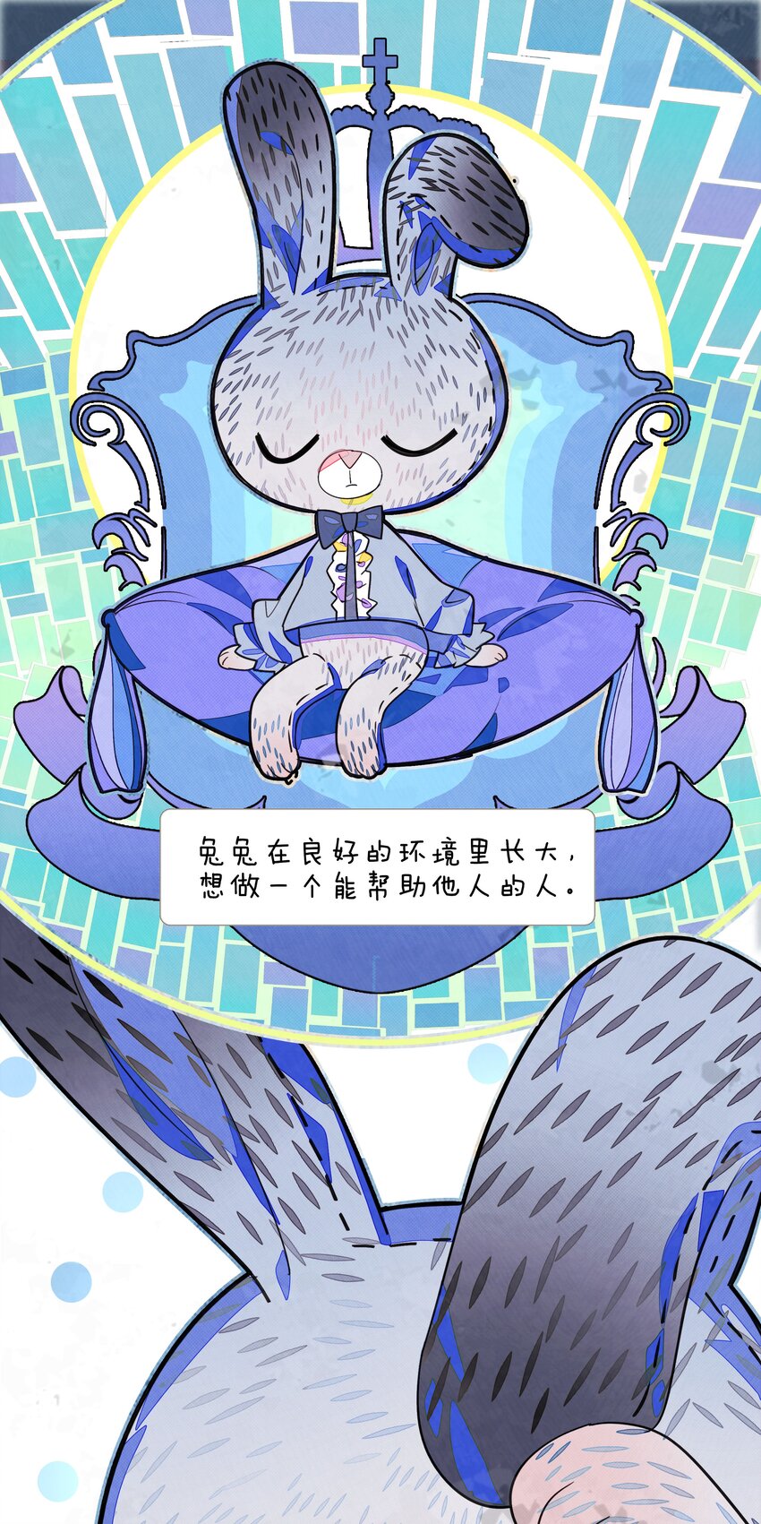 016 从前有一只善良的兔兔(1/2)-第18话
