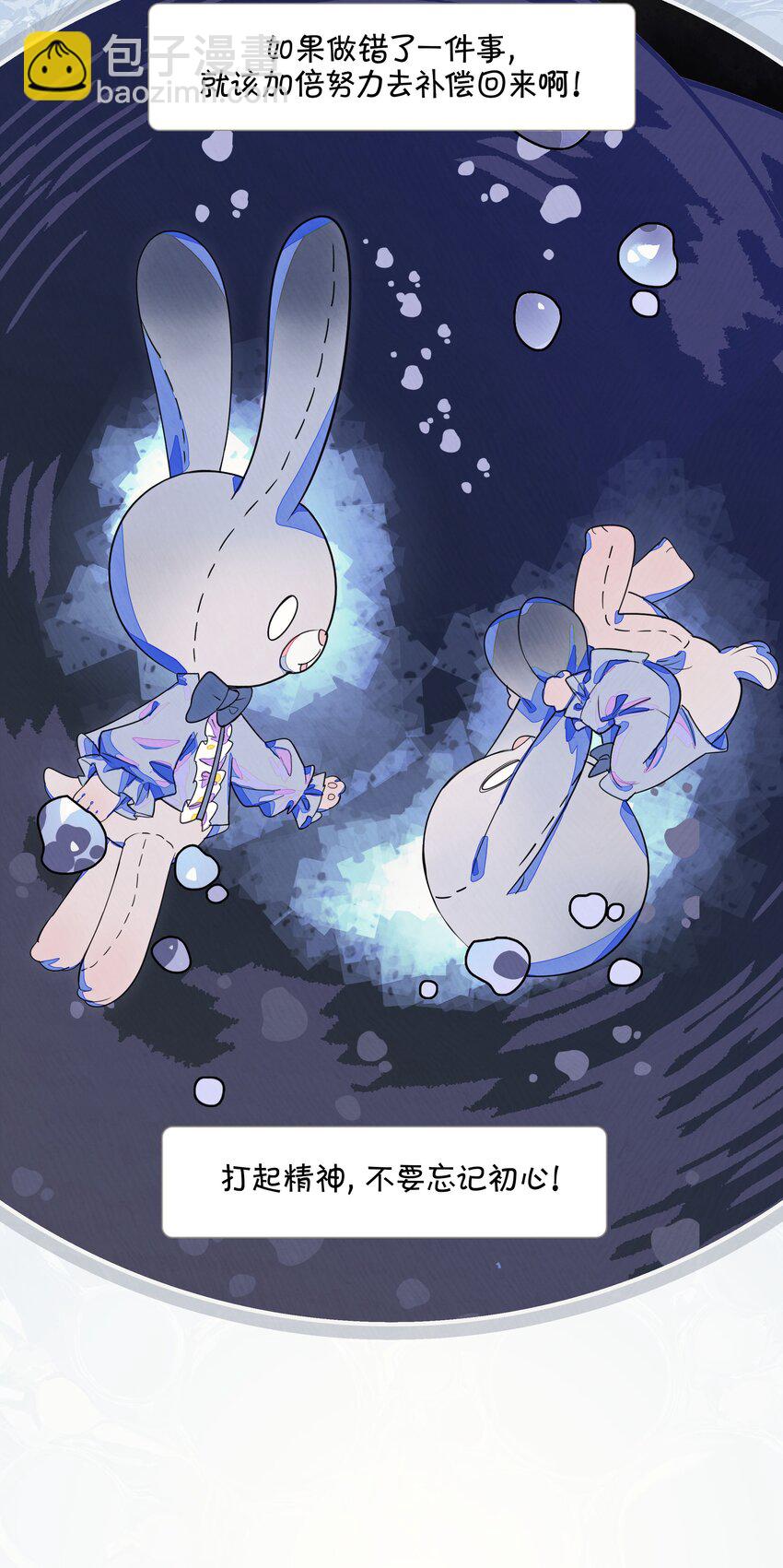 016 从前有一只善良的兔兔(1/2)-第18话