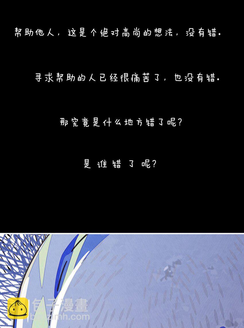 016 从前有一只善良的兔兔(1/2)-第18话