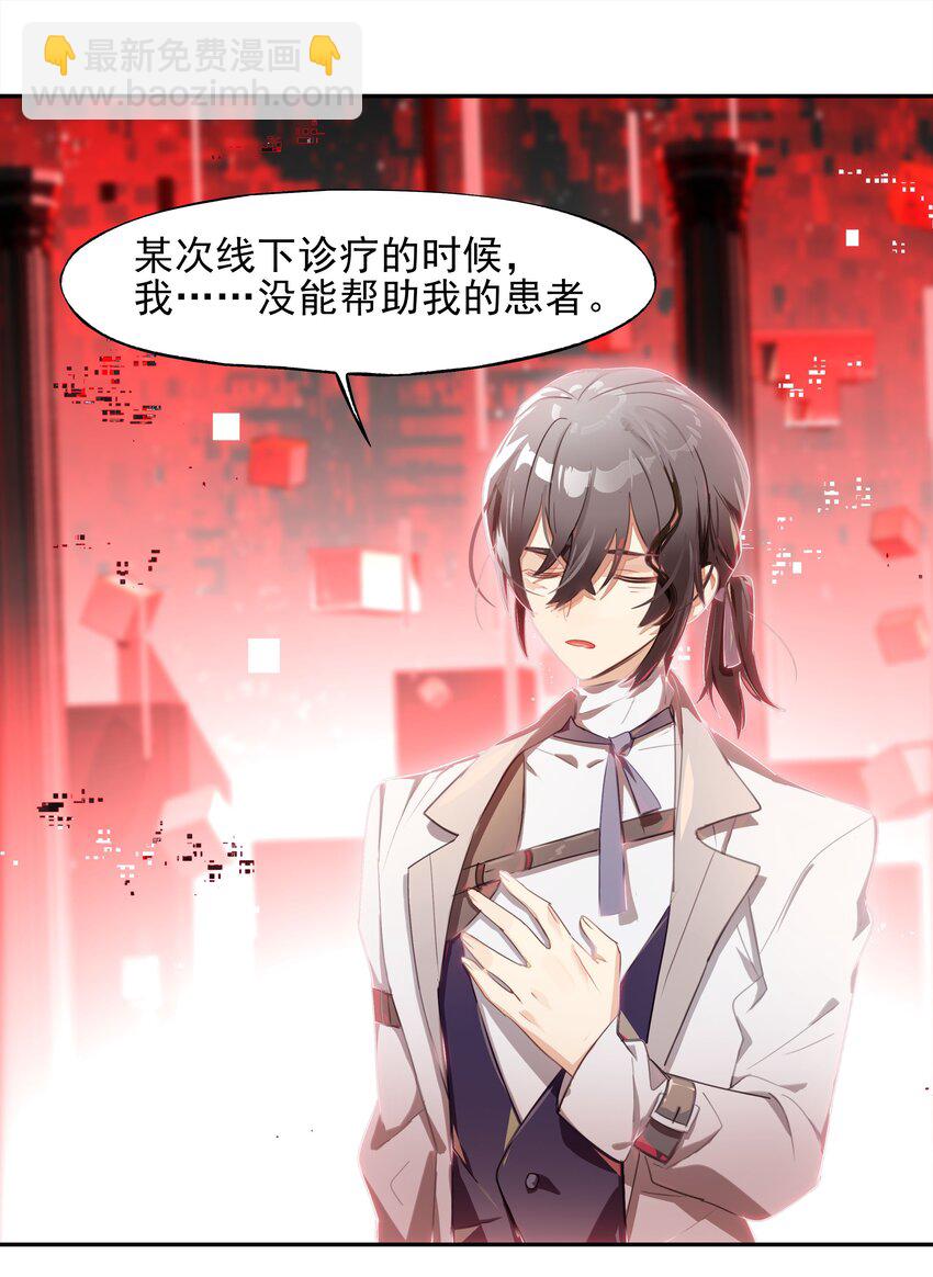 016 从前有一只善良的兔兔(1/2)-第18话
