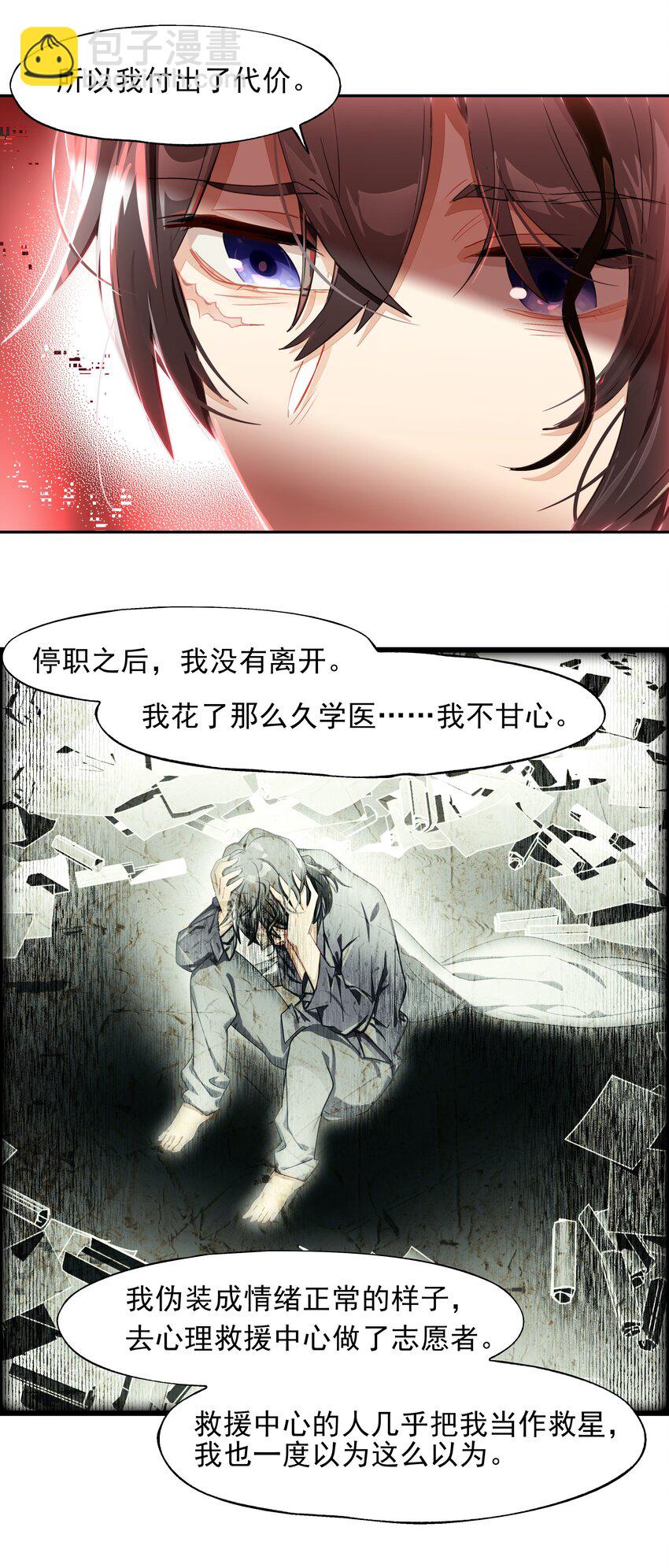 016 从前有一只善良的兔兔(1/2)-第18话