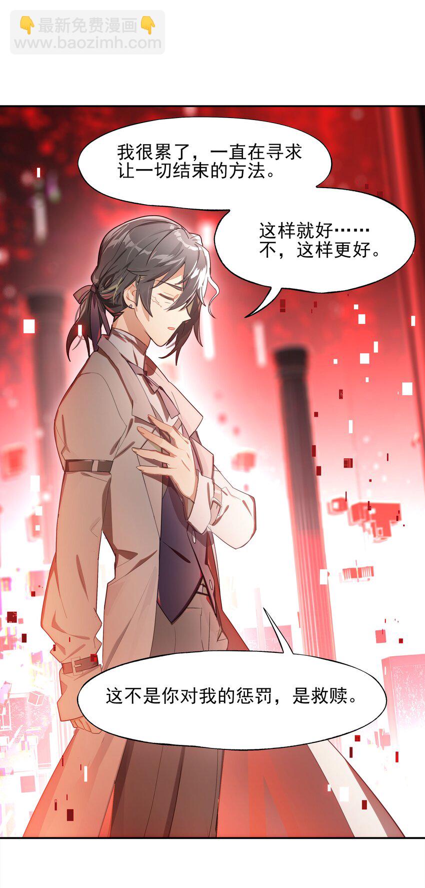 016 从前有一只善良的兔兔(1/2)-第18话