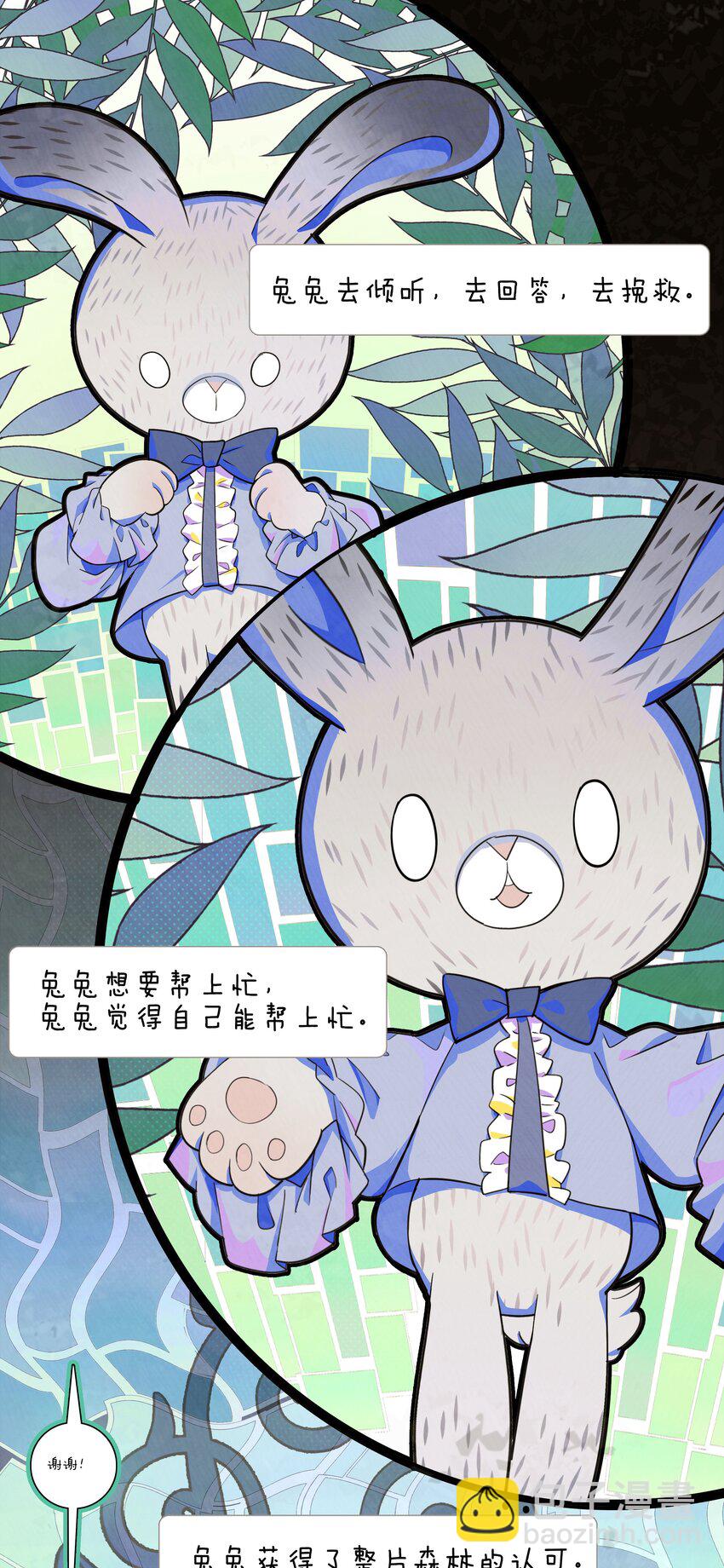 016 从前有一只善良的兔兔(1/2)-第18话