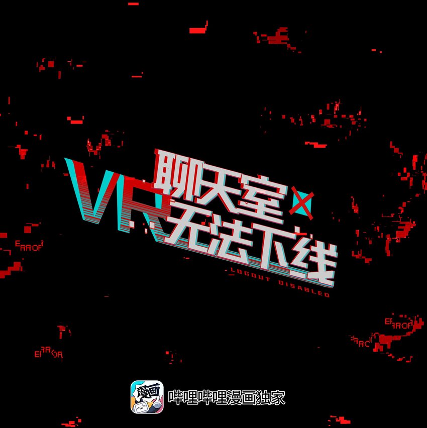018 第九名参与者(1/2)-第20话