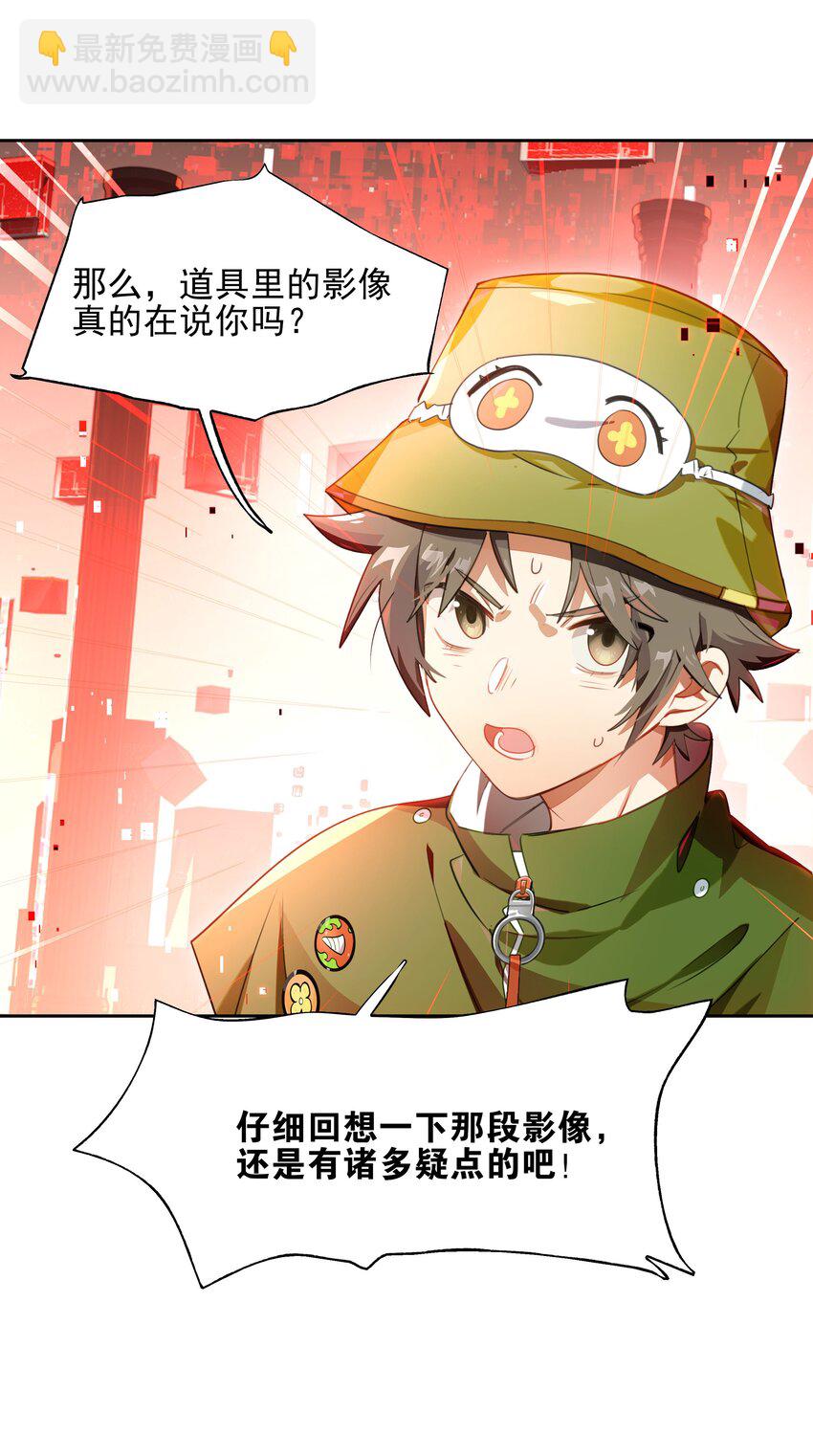 018 第九名参与者(1/2)-第20话