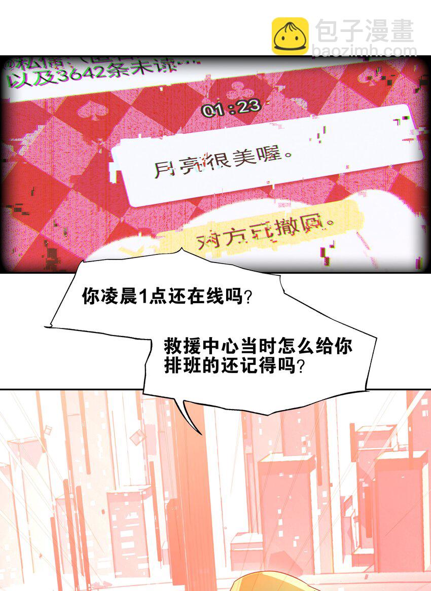 018 第九名参与者(1/2)-第20话