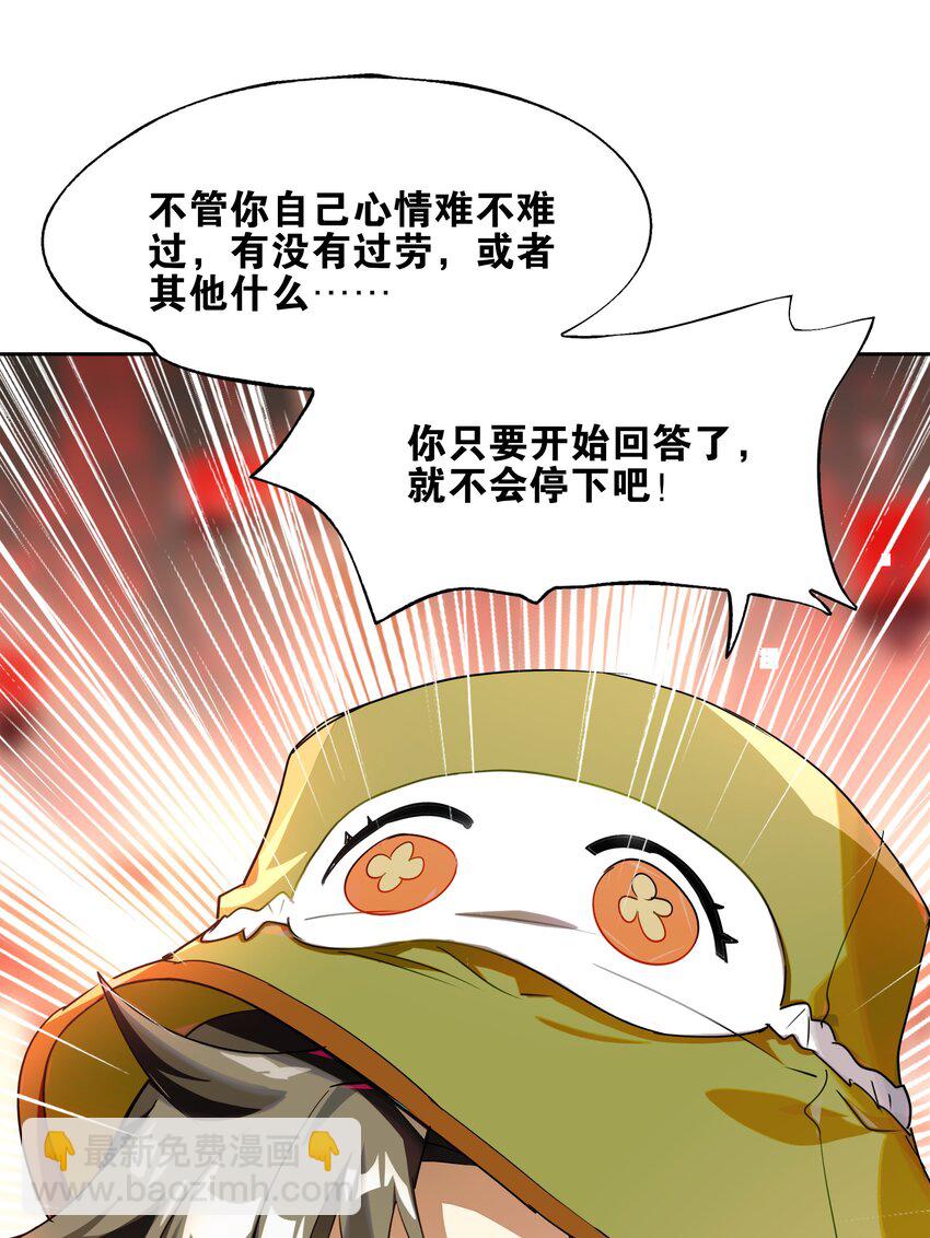 018 第九名参与者(1/2)-第20话