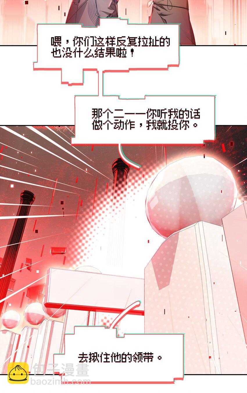 018 第九名参与者(1/2)-第20话