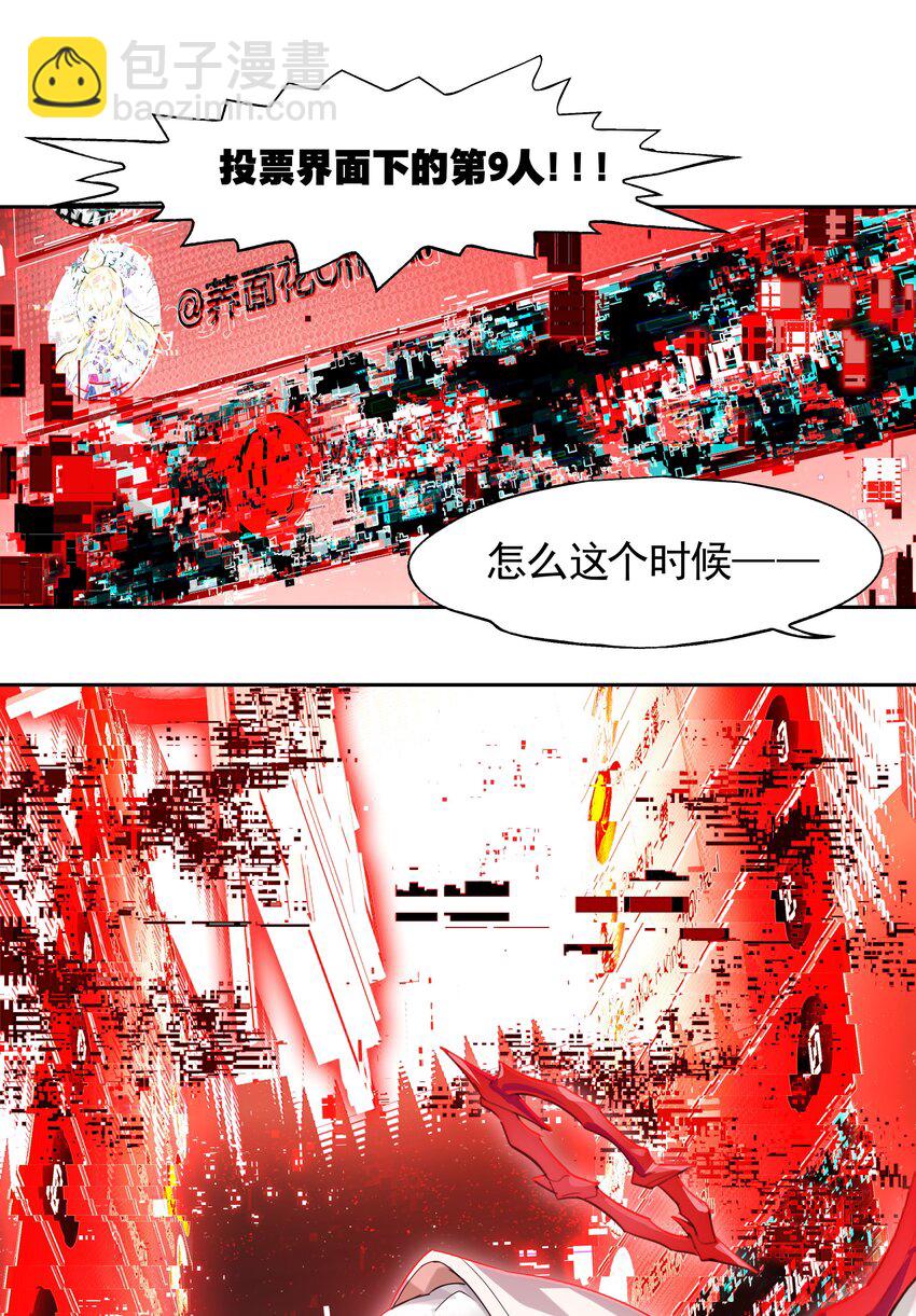 018 第九名参与者(1/2)-第20话