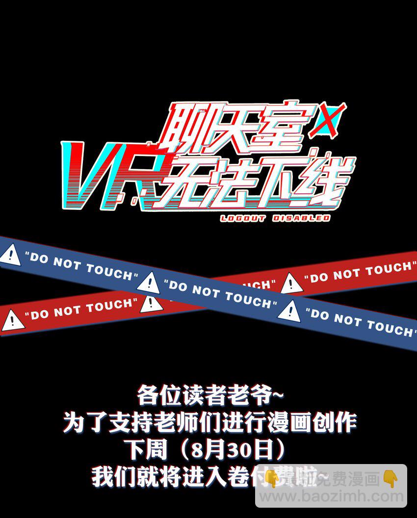018 第九名参与者(1/2)-第20话