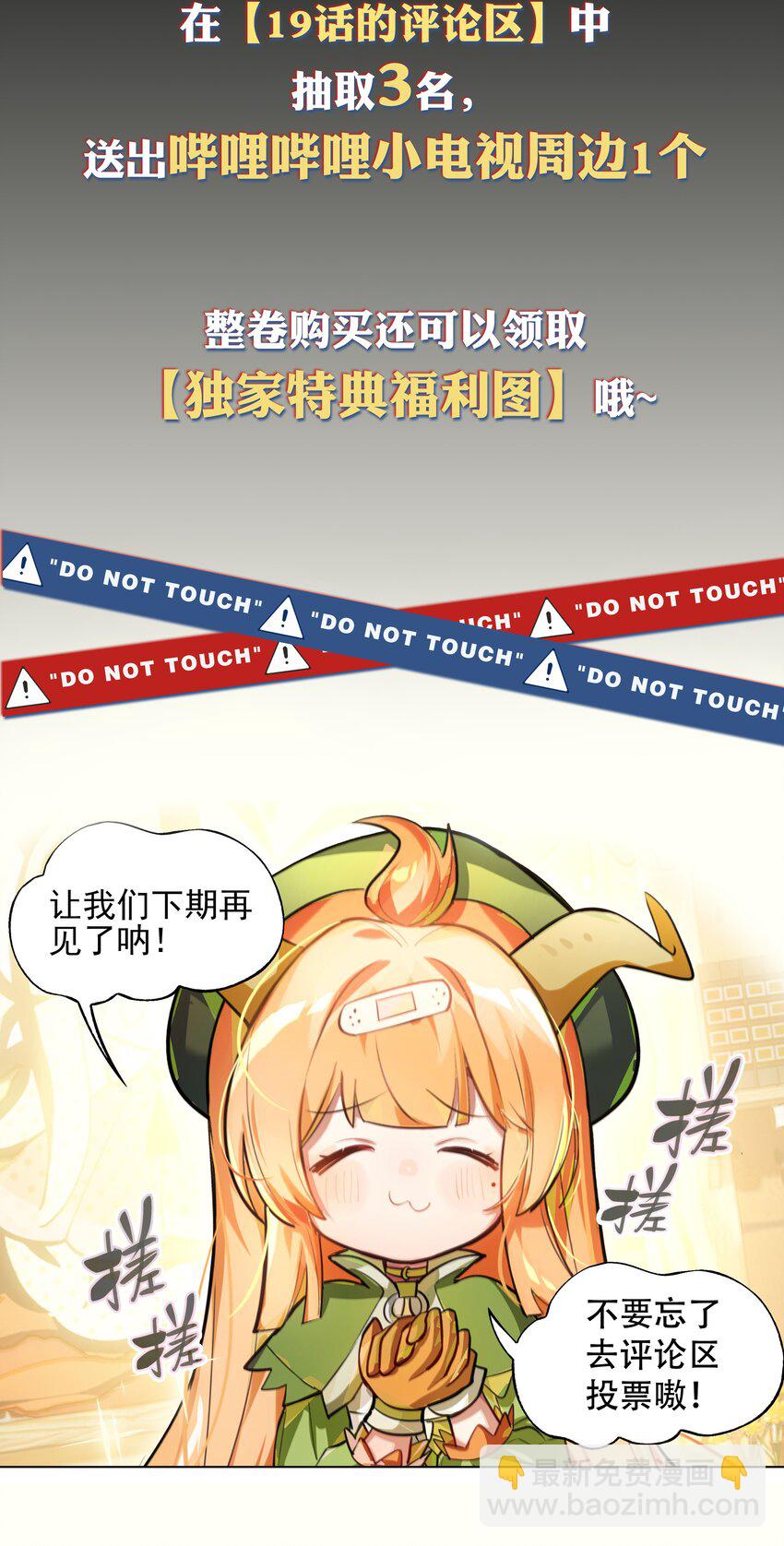 018 第九名参与者(1/2)-第20话