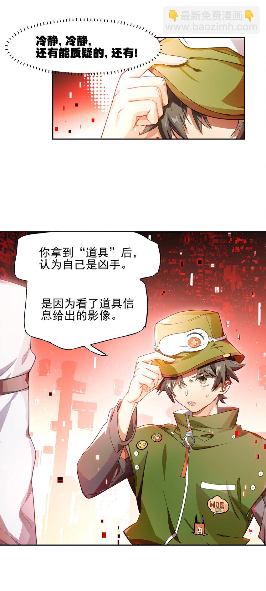 018 第九名参与者(1/2)-第20话