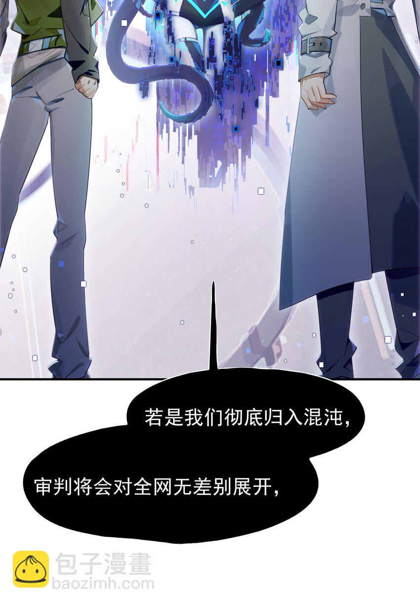 020 我们与你共同编写的故事（下）(1/2)-第22话