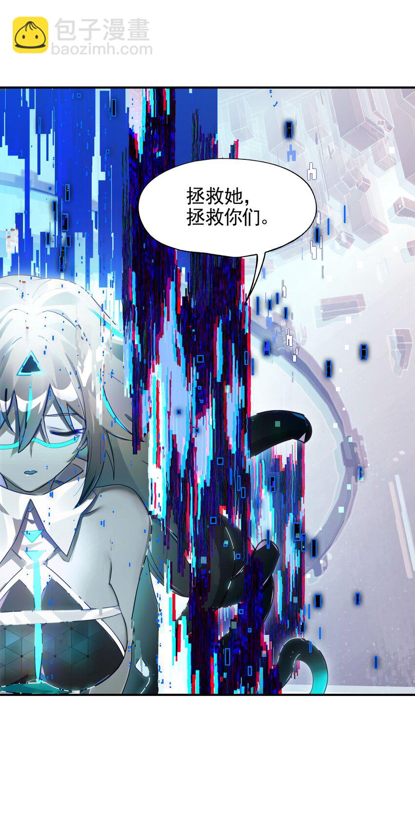 020 我们与你共同编写的故事（下）(1/2)-第22话