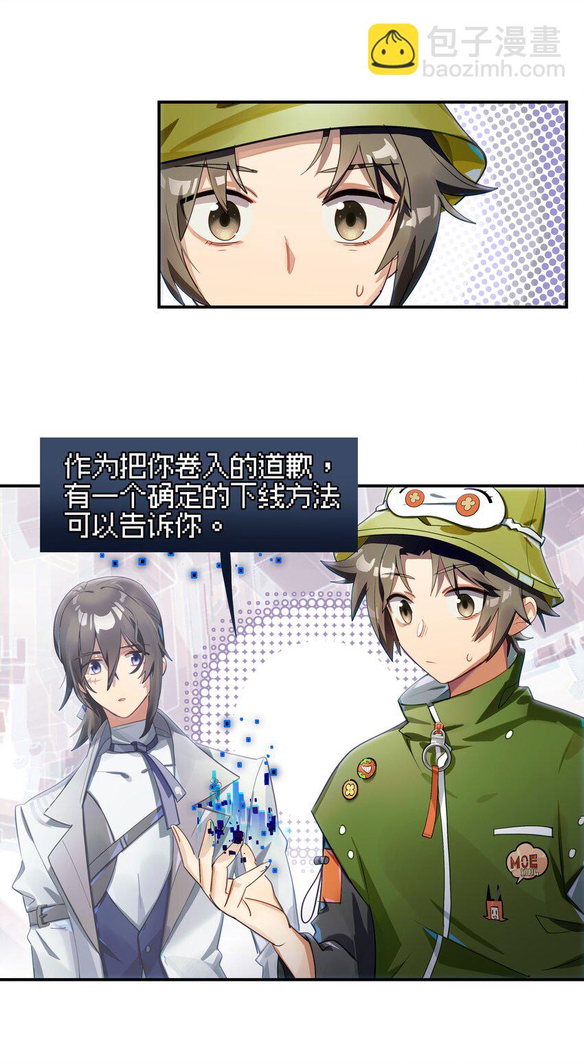 020 我们与你共同编写的故事（下）(1/2)-第22话