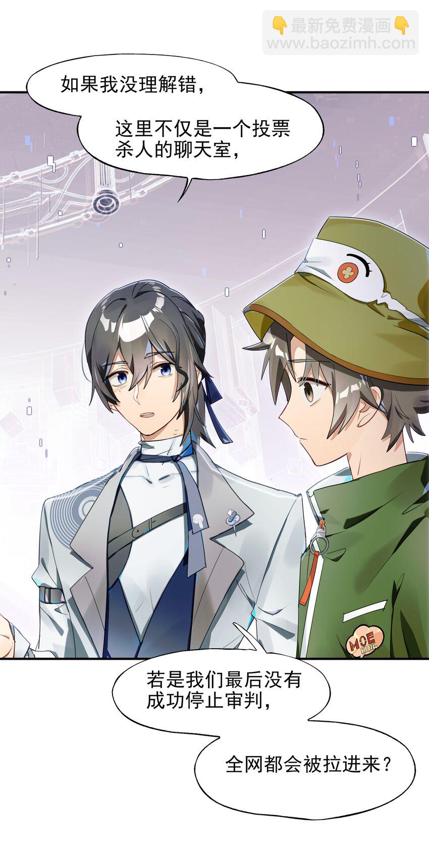 020 我们与你共同编写的故事（下）(1/2)-第22话