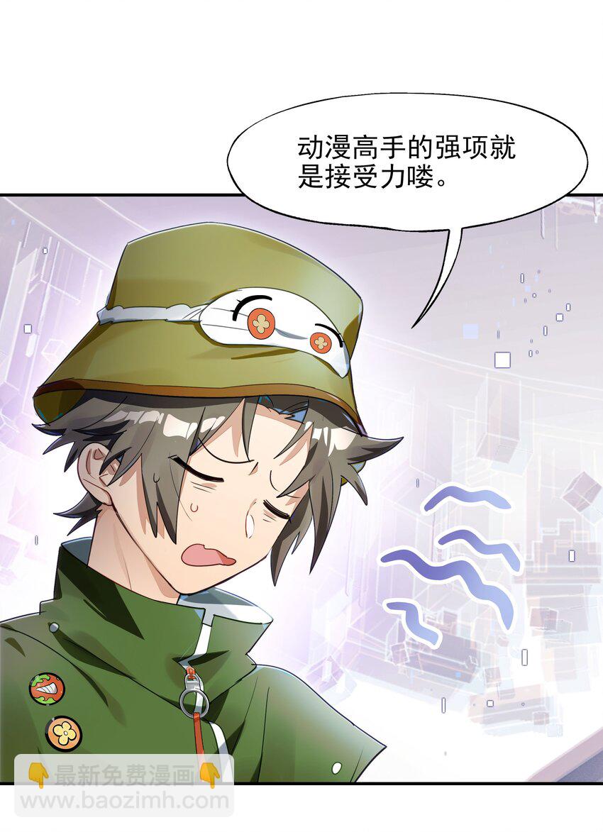 020 我们与你共同编写的故事（下）(1/2)-第22话