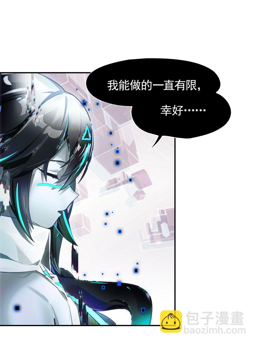 020 我们与你共同编写的故事（下）(1/2)-第22话