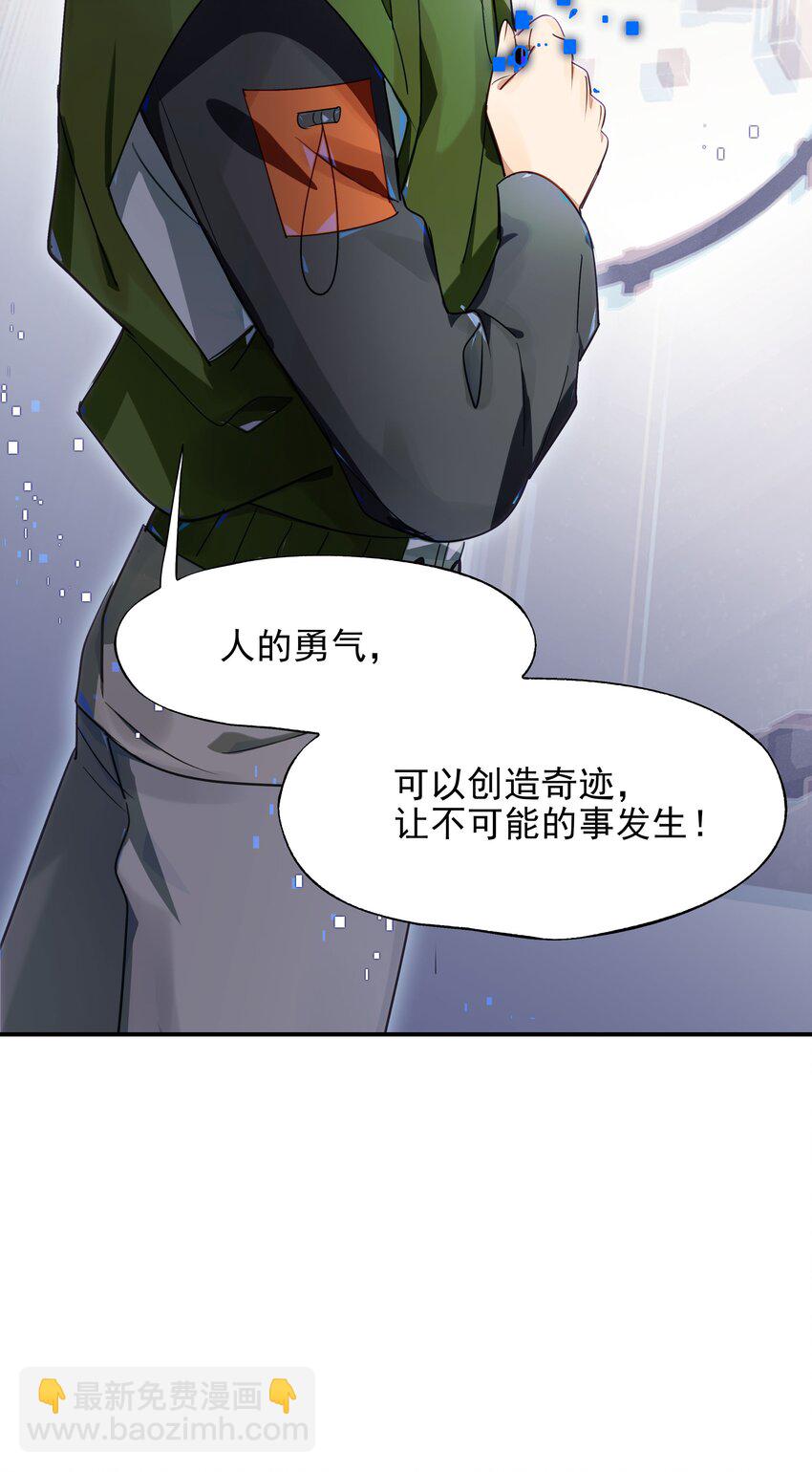 020 我们与你共同编写的故事（下）(1/2)-第22话