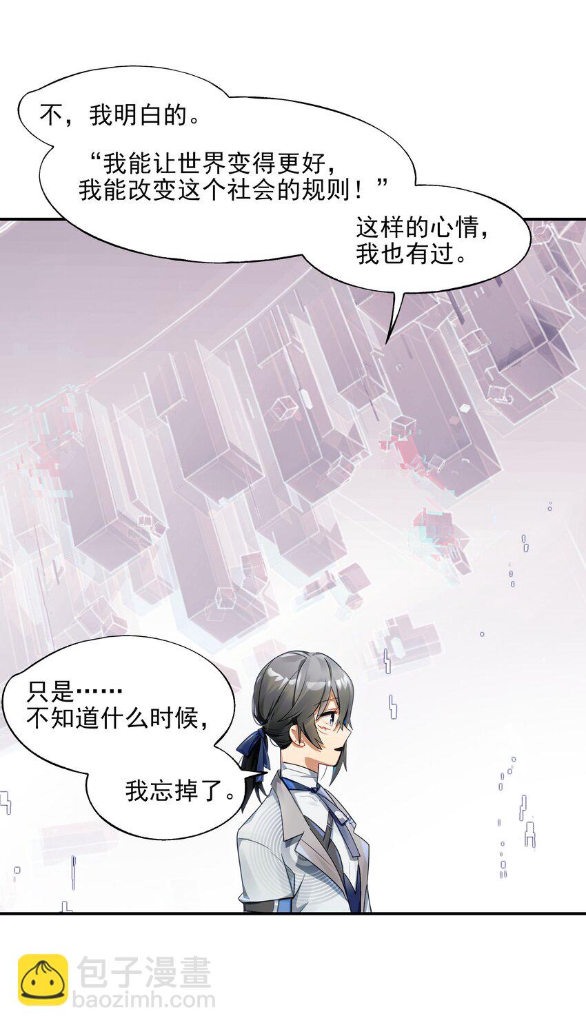 020 我们与你共同编写的故事（下）(1/2)-第22话