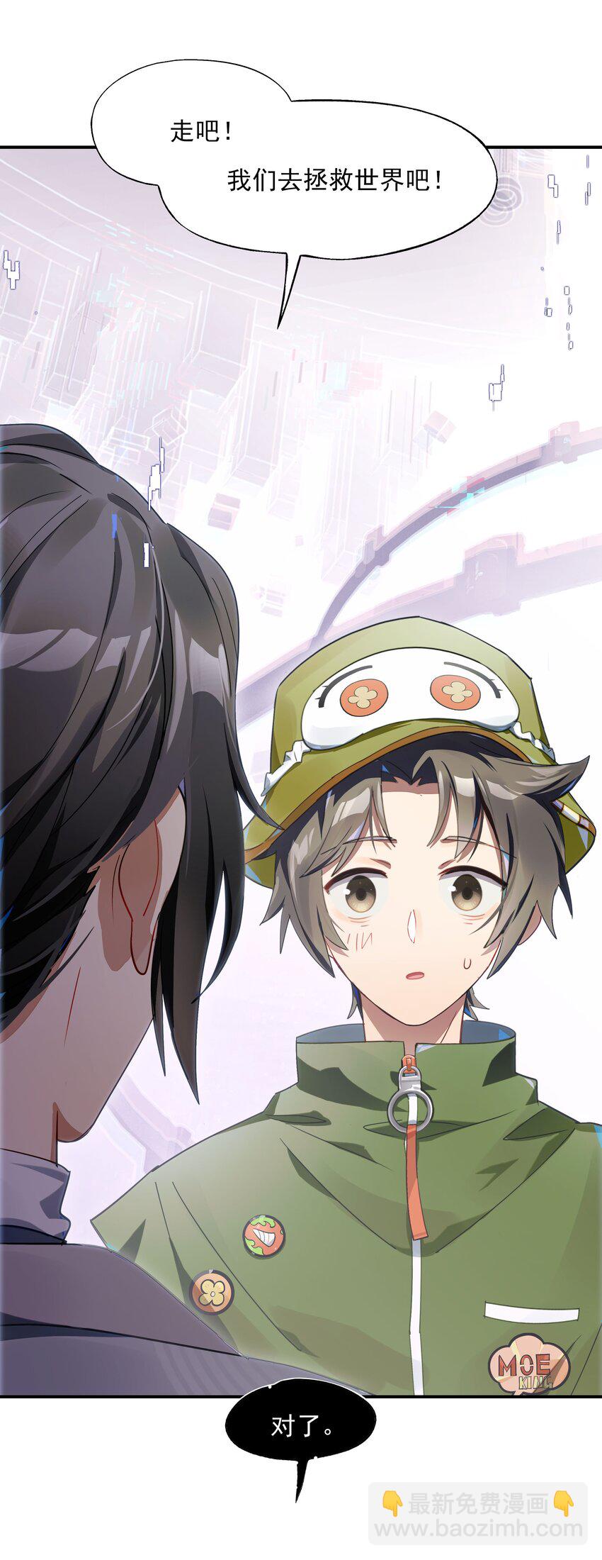 020 我们与你共同编写的故事（下）(1/2)-第22话