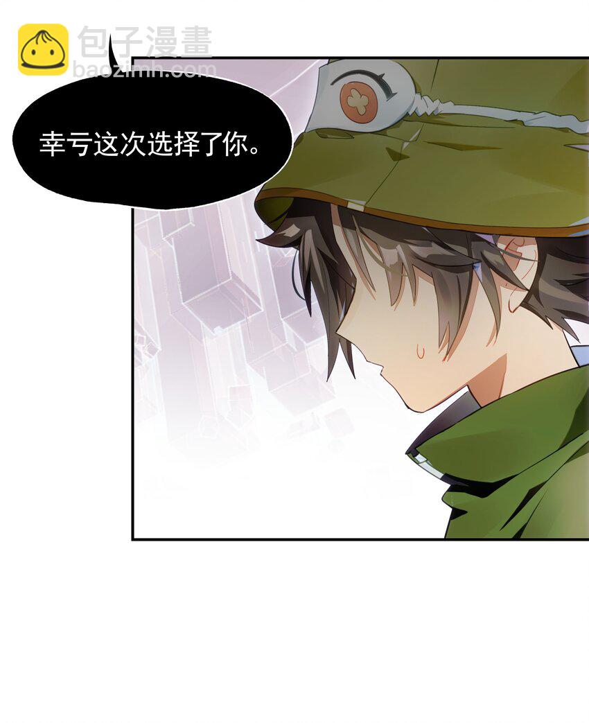 020 我们与你共同编写的故事（下）(1/2)-第22话