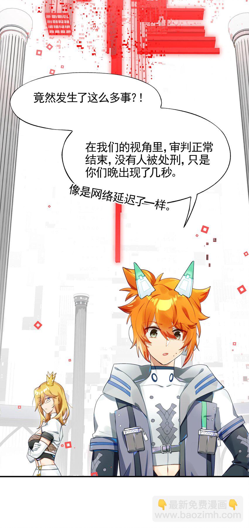 020 我们与你共同编写的故事（下）(1/2)-第22话