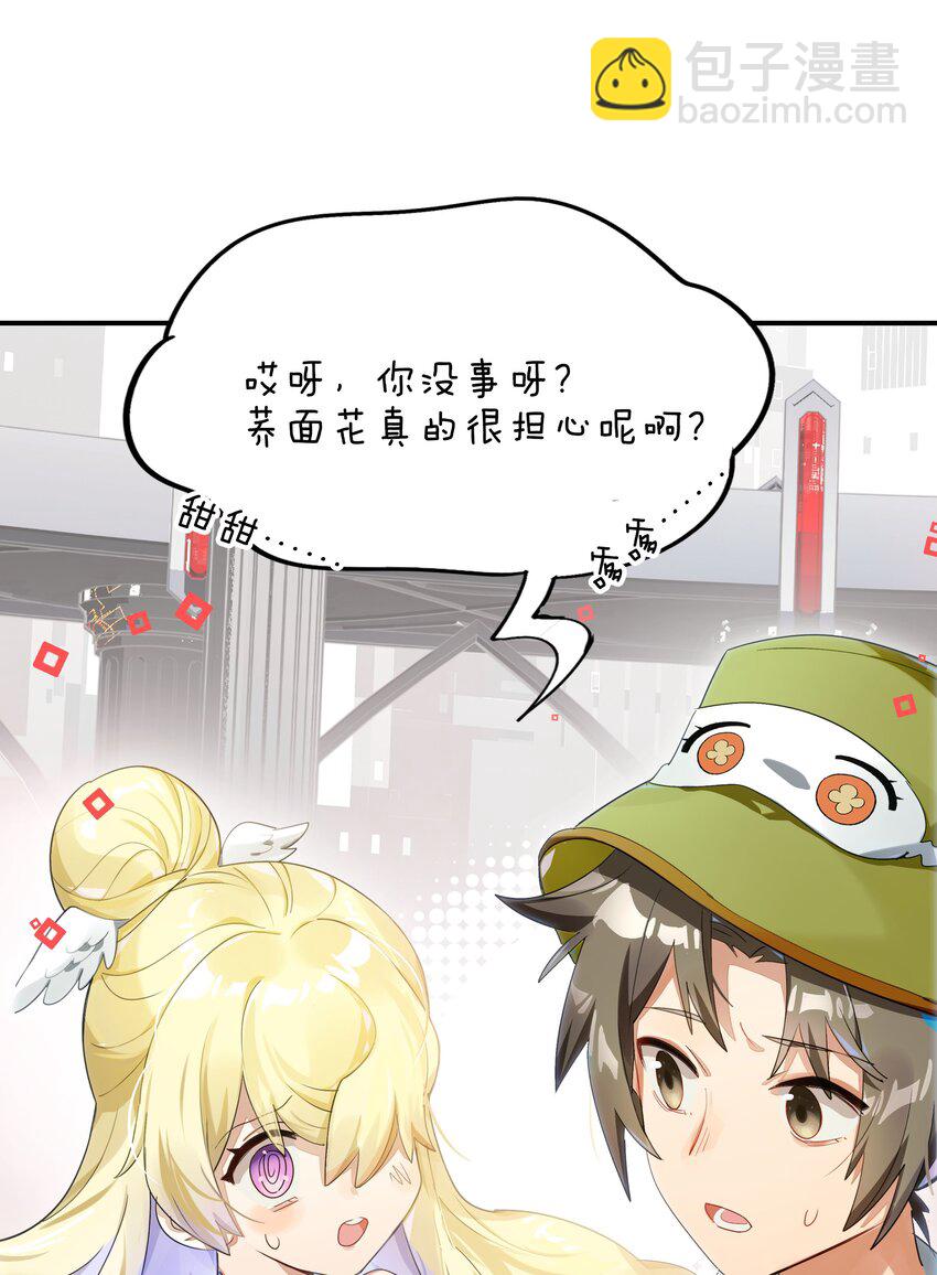020 我们与你共同编写的故事（下）(1/2)-第22话