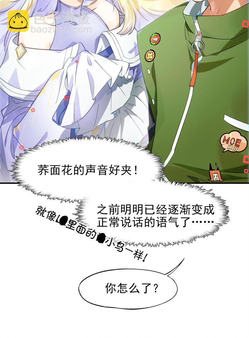 020 我们与你共同编写的故事（下）(1/2)-第22话