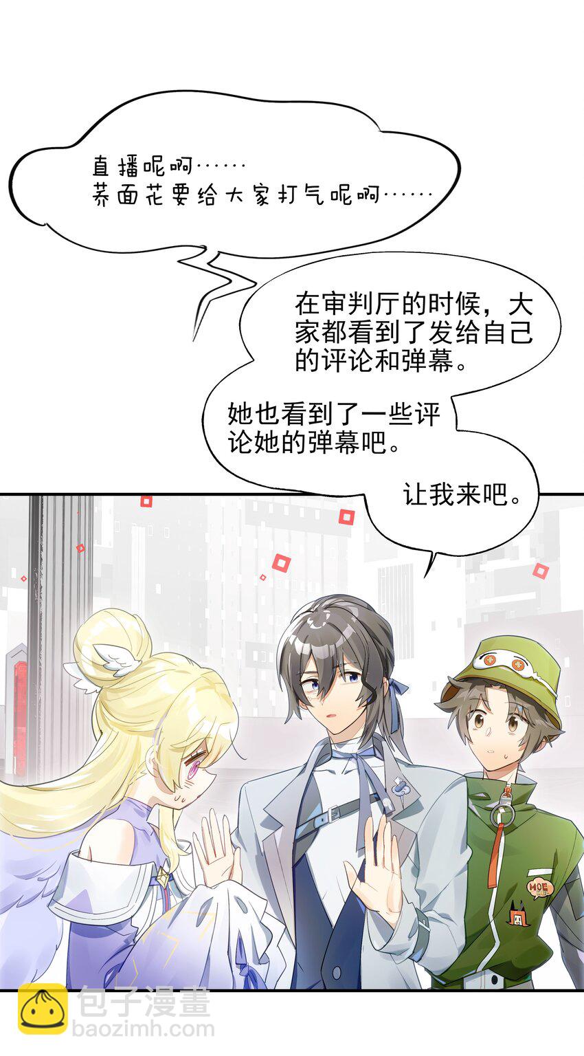 020 我们与你共同编写的故事（下）(1/2)-第22话
